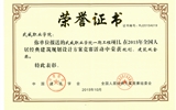 學院一期擴建項目榮膺2015年全國人居經典方案規劃、建筑雙金獎