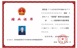 經濟管理系教師利用暑假參加培訓提高專業技能