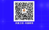 教育部24365就業公益課程：精準求職 職在必得—“互聯網+”求職全環節精細執行方案
