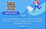 24365高職高專畢業生專場招聘會