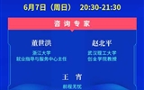 創新服務，精準對接！互聯網+就業公益直播課（第9場）