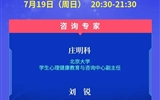 教育部24365就業公益課程：志存高遠 腳踏實地——學習習近平總書記回信精神公開課