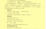 轉：積極參與掃黑除惡，維護青年合法權益—致全院廣大青年的一封信
