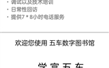 武威職業學院學院圖書館電子圖書使用說明