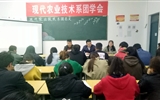 現代農業技術系召開2018年團學組織工作會議