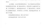 關于武威職業學院2023年志愿服務品牌項目結項驗收結果的公示