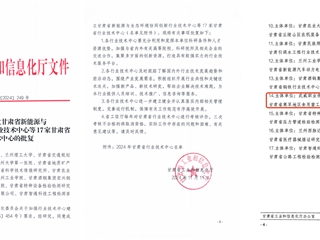 學院獲批甘肅省寒旱地區食用菌工程技術行業中心