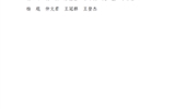 關于對2022-2023學年優秀班主任、優秀輔導員（專兼職）評選結果的公示