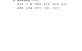 武威職業(yè)學(xué)院關(guān)于2023-2024學(xué)年國家勵(lì)志獎學(xué)金候選人的公示