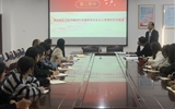 醫(yī)學(xué)技術(shù)學(xué)院黨總支開(kāi)展專(zhuān)題黨課學(xué)習(xí)