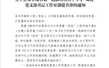 新能源學院教師黨支部書記工作室入選甘肅省第一批新時代大中小學“雙優”黨支部書記工作室創建單位