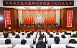 【聚焦黨代會】中國共產黨武威職業學院第二次代表大會開幕
