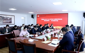 2025“國培計劃”中小學幼兒園教師培訓現場調研交流座談會在武威職業技術大學順利舉辦