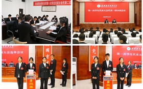 武威職業技術大學第一次學生代表大會勝利召開