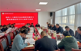 省委教育工委工作組列席旁聽武威職業技術大學黨委理論學習中心組學習