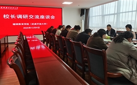 精準調(diào)研促發(fā)展 凝心聚力譜新篇——李海軍校長深入繼續(xù)教育學院(武威開放大學)開展調(diào)研指導工作