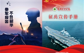 集結(jié)號︱?qū)W校組織開展2025年下半年征兵宣傳活動