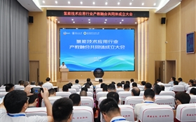 氫能技術應用行業產教融合共同體成立大會在武威職業技術大學舉行