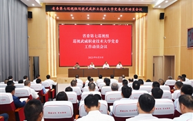 省委第七巡視組巡視武威職業(yè)技術(shù)大學黨委工作動員會召開