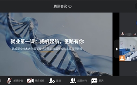 醫學技術學院開展2026屆畢業生“就業第一課”講座