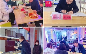 黨委書記、校長暖心陪餐,用心守護校園食品安全