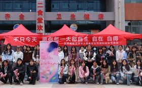 武威職業技術大學開展“送你一朵花,祝我們節日快樂”三八婦女節主題慶祝活動