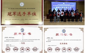 喜報：武威職業技術大學在第三屆全國工業和信息化技術技能大賽甘肅省選拔賽中勇創佳績