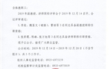 關于李欣等6名同志具備副教授、講師職稱任職資格的公示