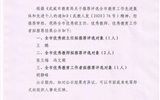關于全市優秀班主任、優秀教師、優秀教育工作者擬推薦結果的公示