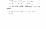 關(guān)于2021年職稱評審（認定、聘任）推薦結(jié)果的公示