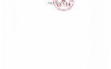 關于2022年職稱評審（認定、聘任）推薦結果的公示